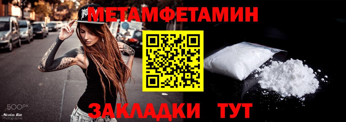 Амфетамин VHQ Новороссийск