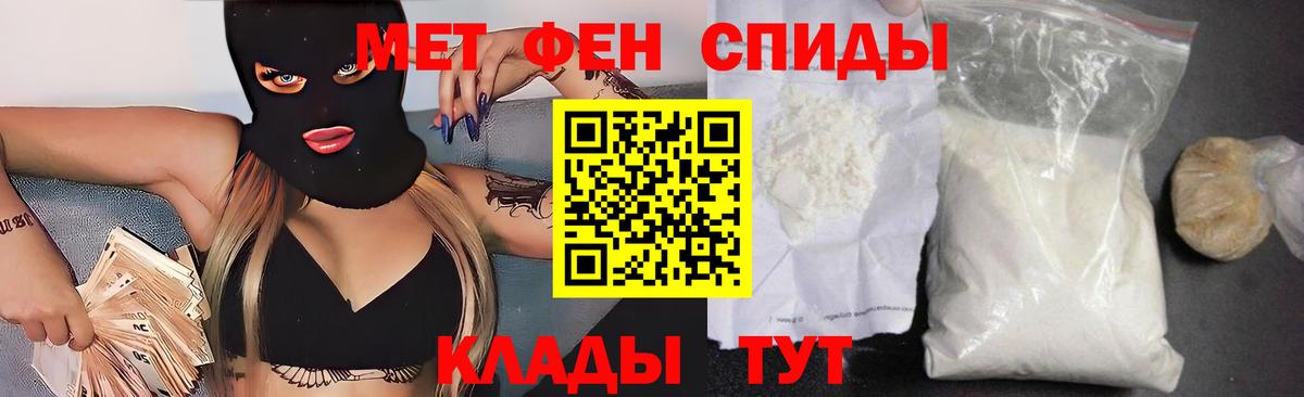 гидра ONION  АМФ Premium  Вход с VPN  Новороссийск 