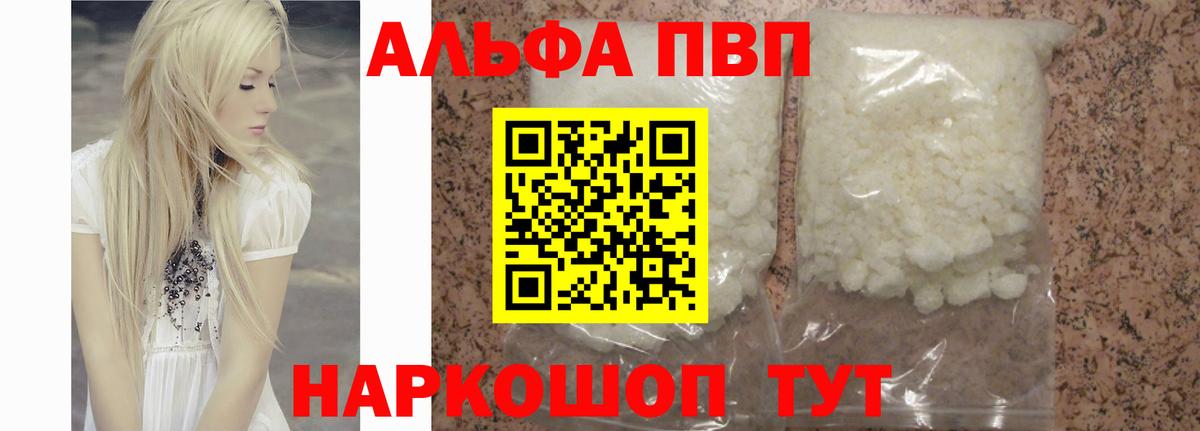 Alpha-PVP СК Новороссийск