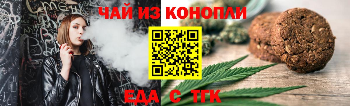 Canna-Cookies марихуана  Вход с VPN  Новороссийск 