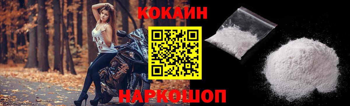 COCAIN  Кокаин Columbia  Вход с VPN  Новороссийск  Cocaine Колумбийский 