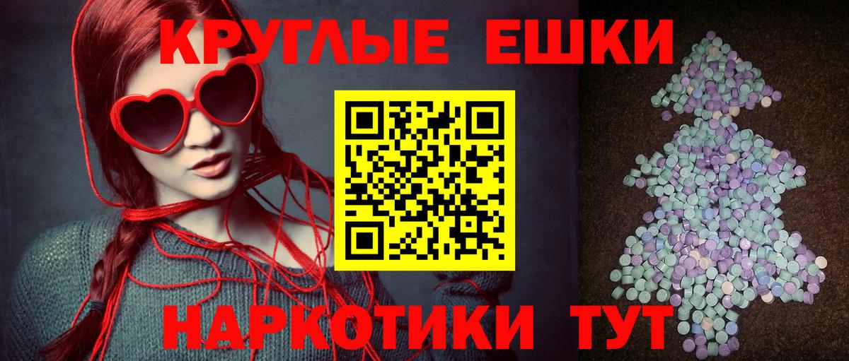 Новороссийск  ЭКСТАЗИ 300 mg  Экстази  где продают   ЭКСТАЗИ XTC  Вход с VPN 