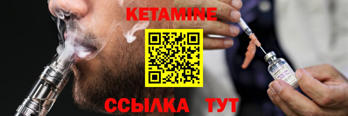 Кетамин ketamine  Вход с VPN  КЕТАМИН ketamine  Новороссийск 