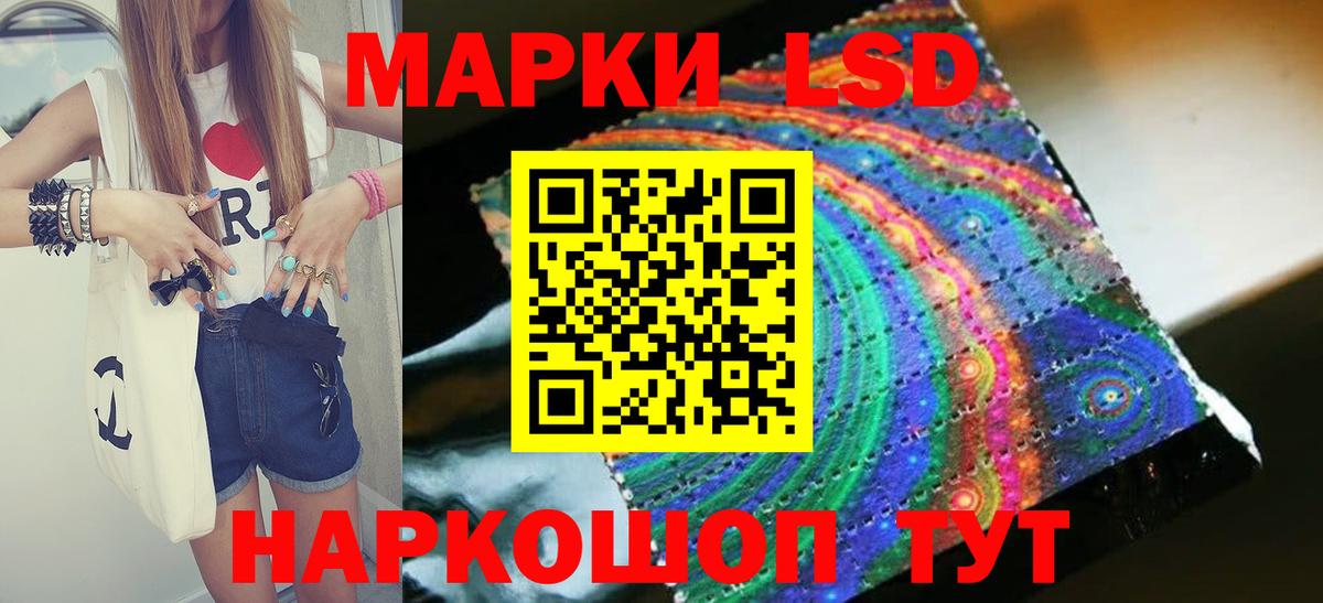 Лсд 25 экстази кислота Новороссийск