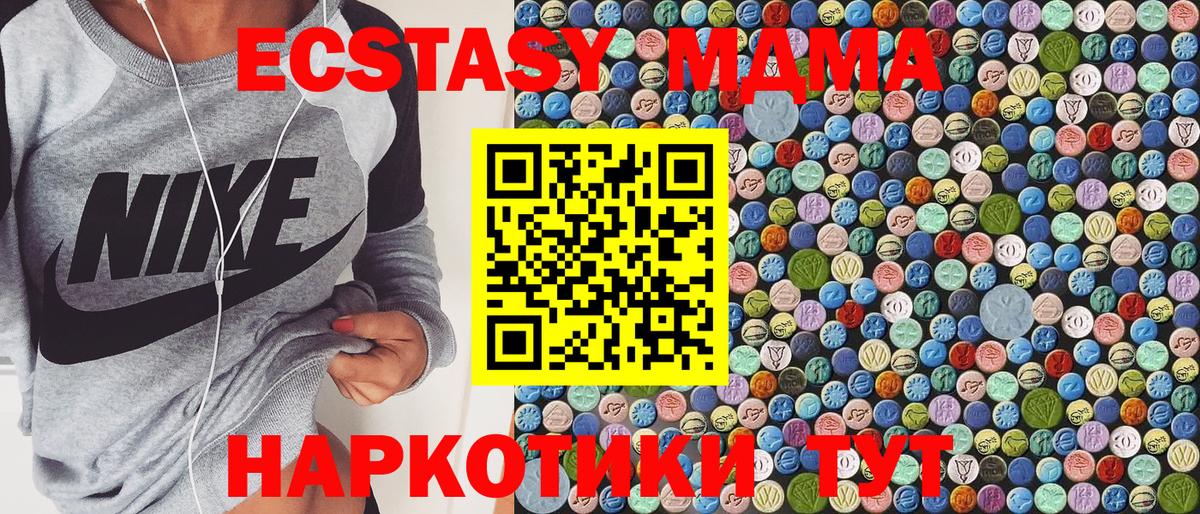 MDMA кристаллы  Вход с VPN  МДМА молли  Новороссийск 