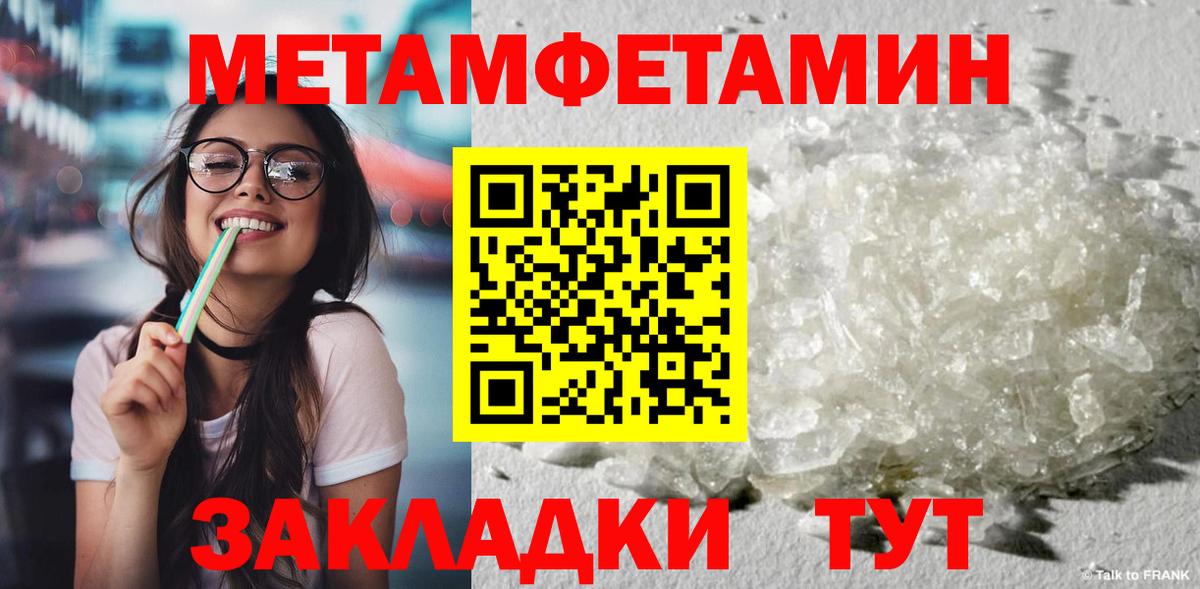Первитин кристалл  Вход с VPN  Первитин кристалл  Новороссийск 