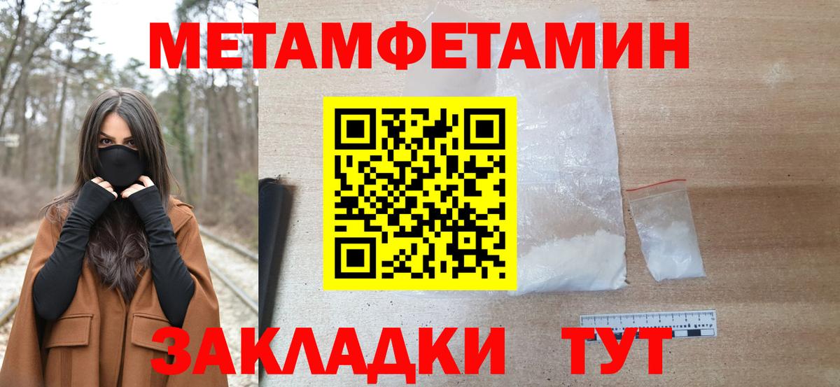 Первитин винт Новороссийск