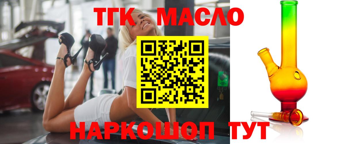 Новороссийск  Дистиллят ТГК жижа  Дистиллят ТГК гашишное масло  Вход с VPN 