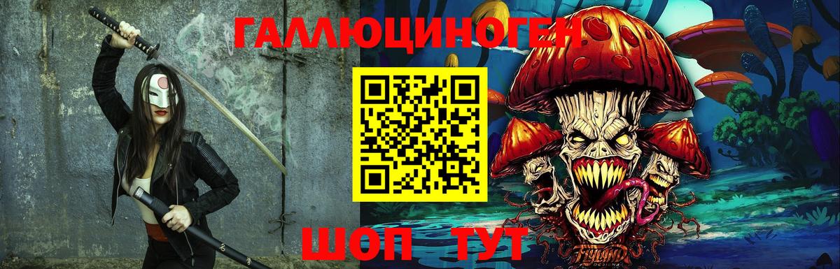 Псилоцибиновые грибы Magic Shrooms  Вход с VPN  Галлюциногенные грибы Psilocybine cubensis  Новороссийск 