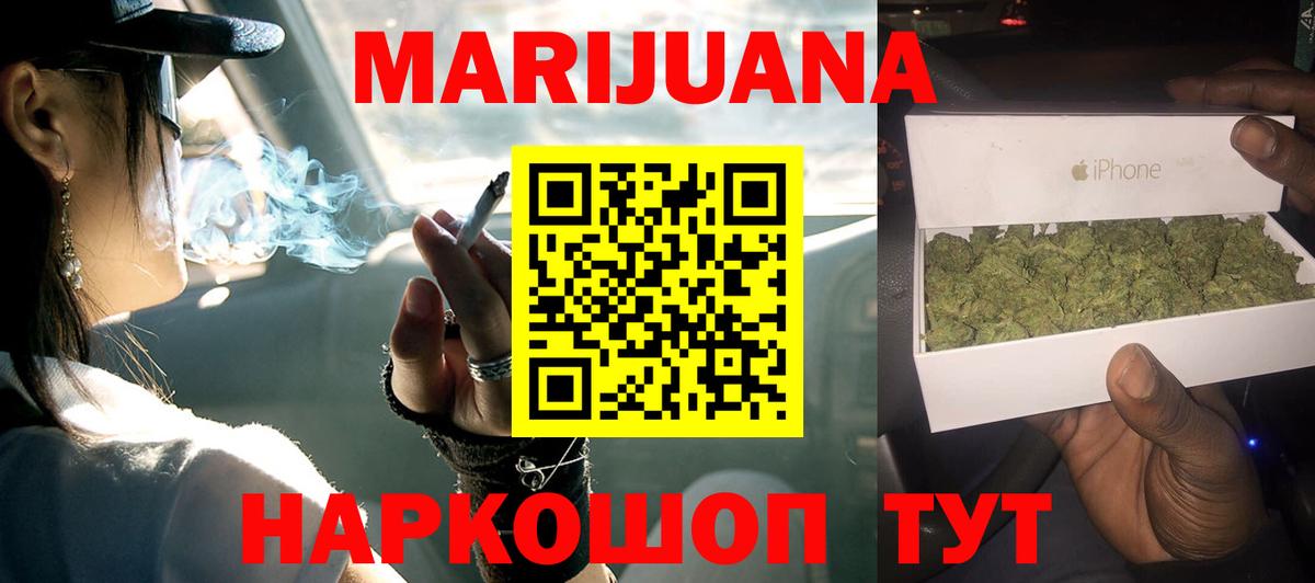 Новороссийск  МАРИХУАНА Ganja  Канабис марихуана  Вход с VPN  Шишки марихуана THC 21% 